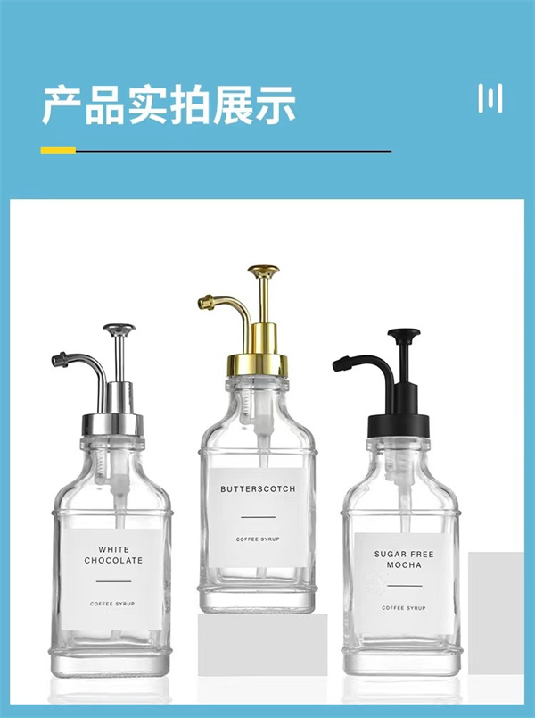 方形洗手液設計